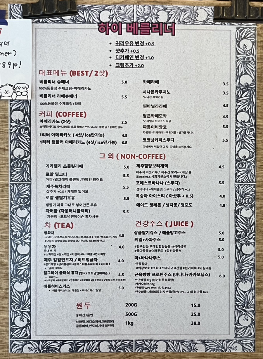 하이베를리너 이미지