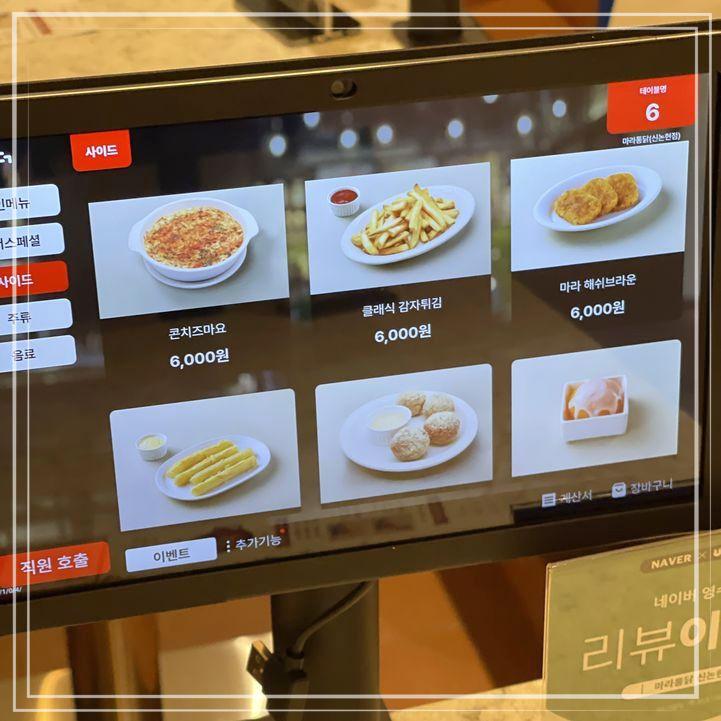 마라통닭 이미지