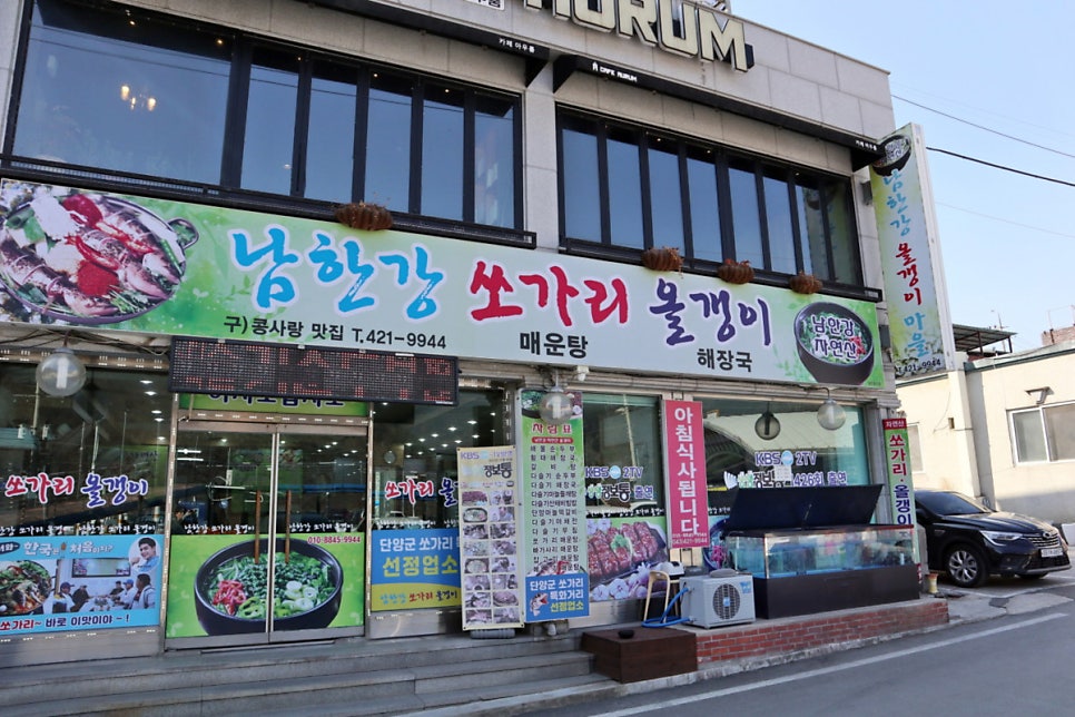 남한강쏘가리·올갱이 이미지