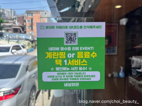 냉삼회관 성남태평점 이미지