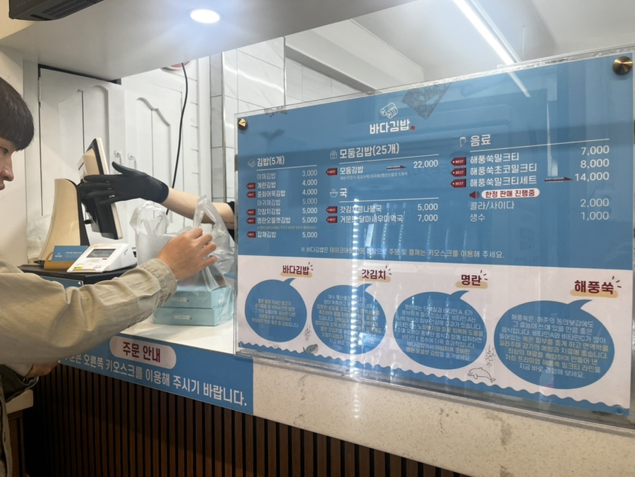 띵동김밥 이미지