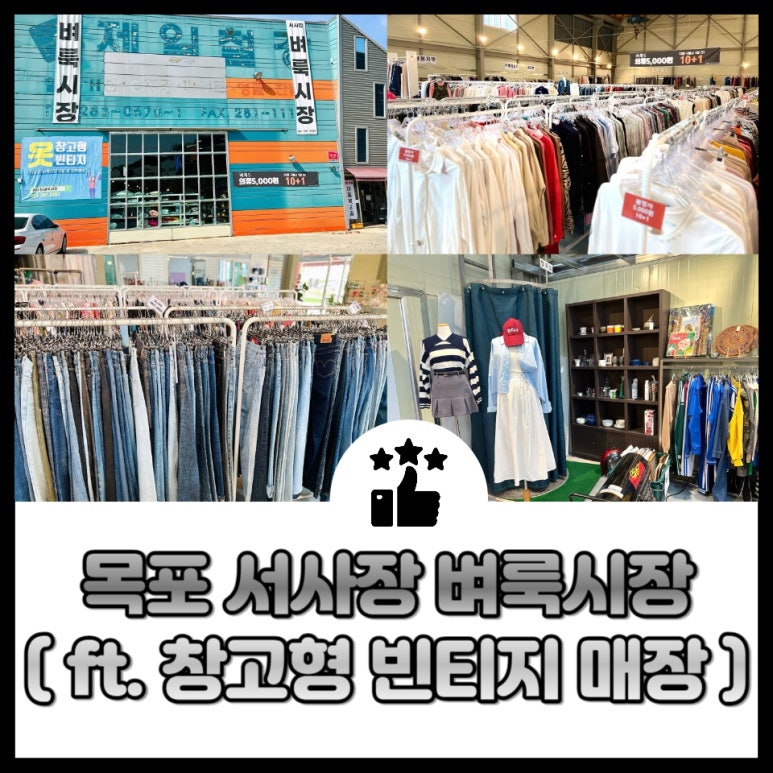 서사장벼룩시장 이미지