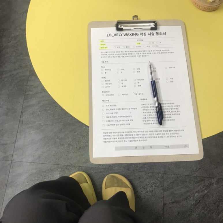 로베리왁싱 이미지