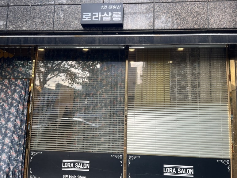 로라살롱 이미지