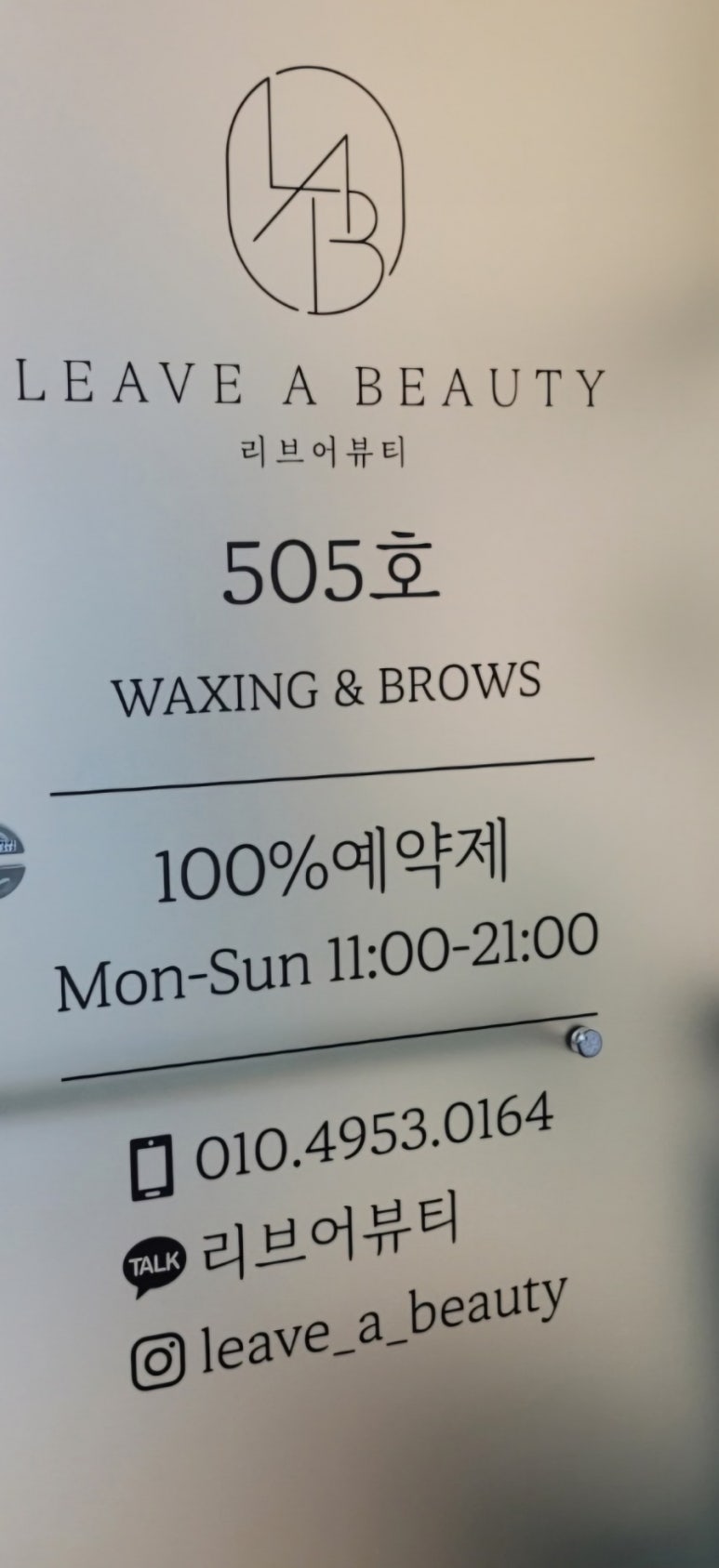 리브어뷰티 이미지