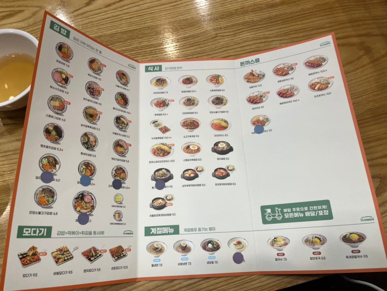 얌샘김밥용인기흥역점 이미지