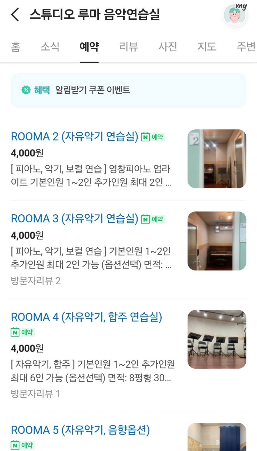루마 스튜디오 이미지