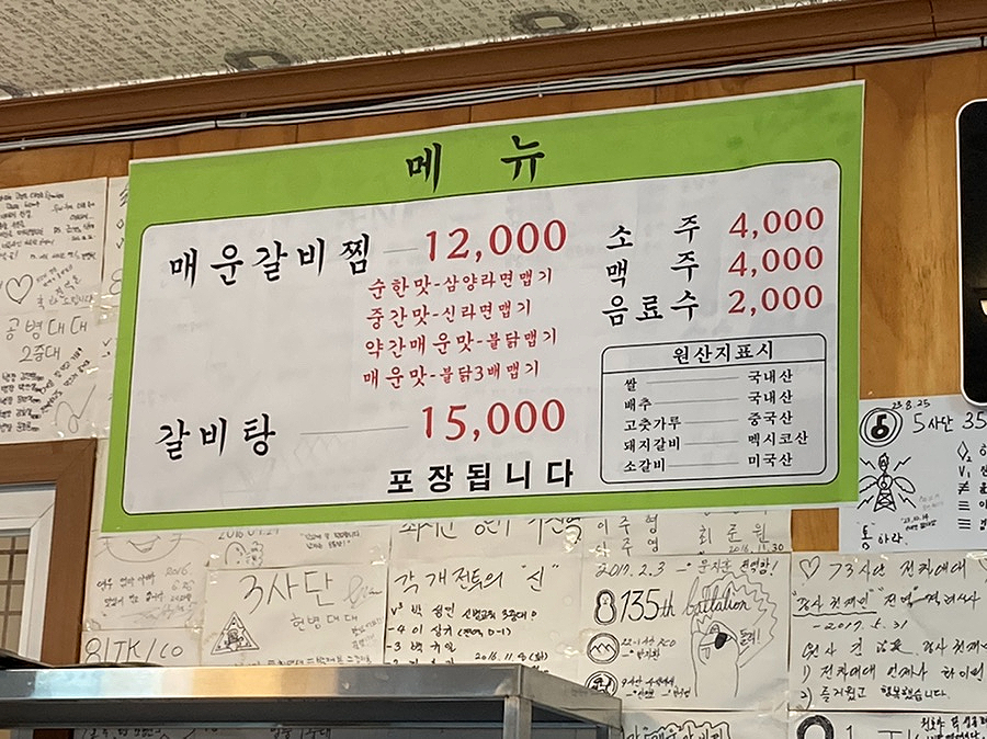 금강산갈비찜 이미지