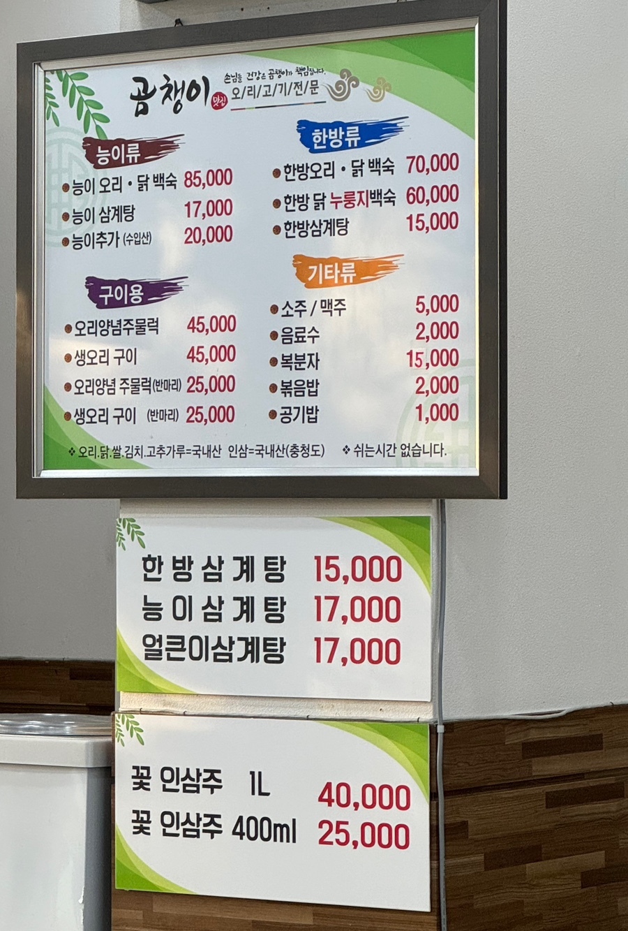 곰챙이 이미지