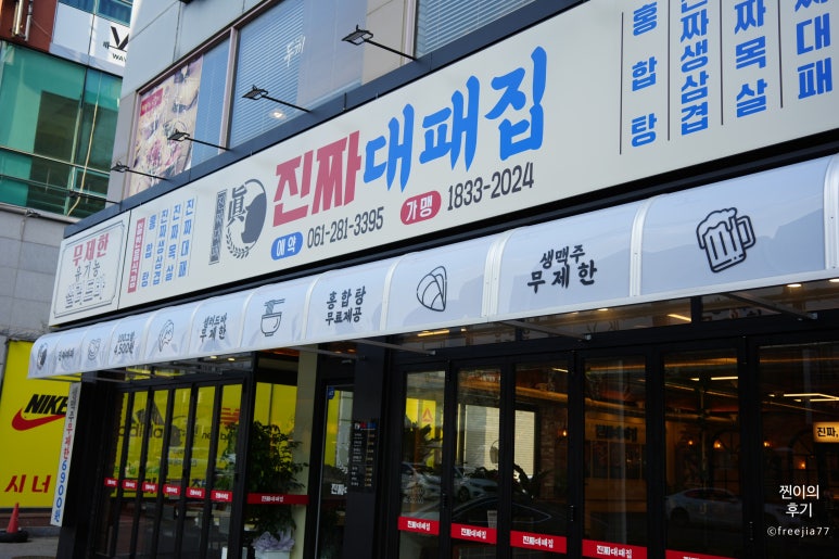 대패집 이미지