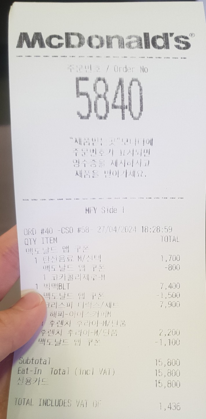 맥도날드고척DT점 이미지