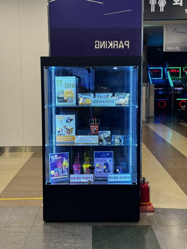 팝콘게임랜드 이미지