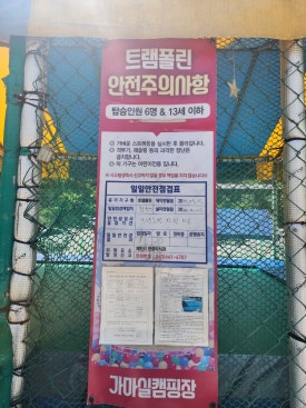 가마실오토캠핑장 이미지