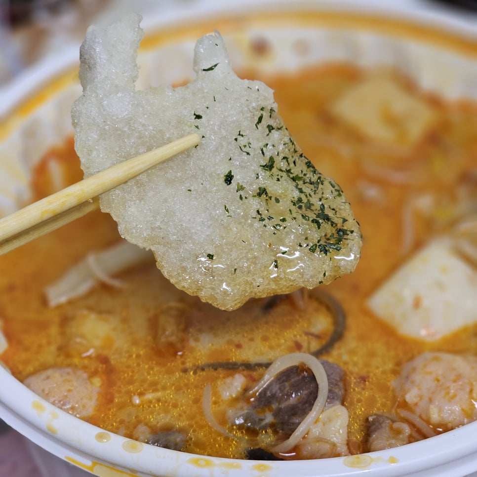 마라부마라탕 이미지