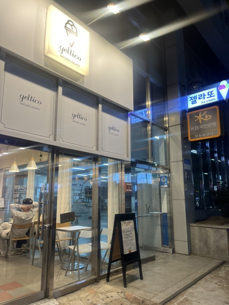 젤티코 이미지