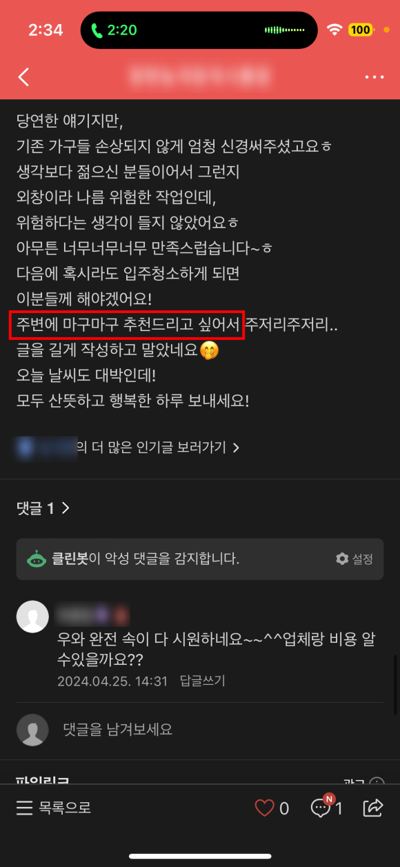 청소안선생 이미지