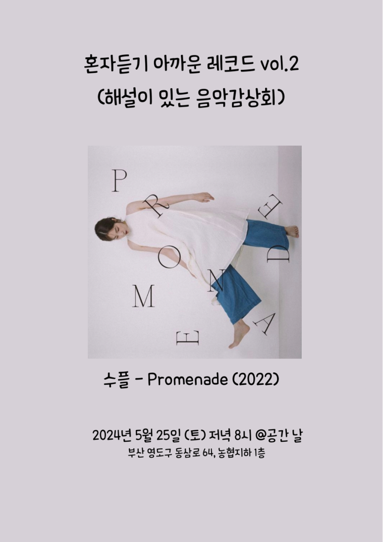 윤레코드 이미지