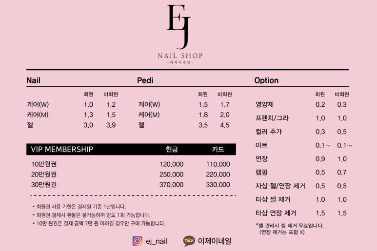이제이네일 이미지