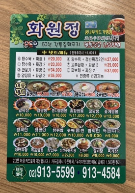 화원정 이미지