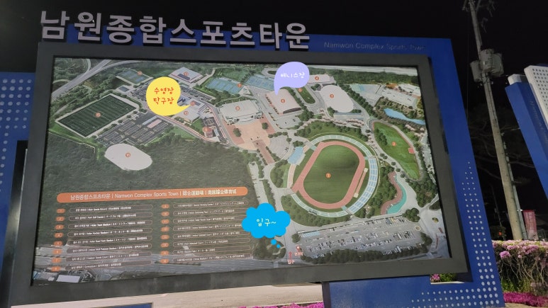 남원종합스포츠타운 실내수영장 이미지