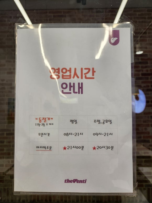 더벤티부천옥길지구점 이미지