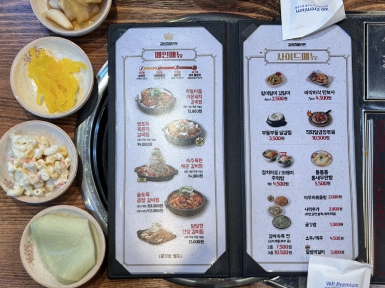 갈비찜클라쓰 이미지