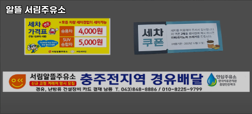 서림주유소 이미지