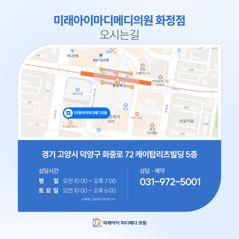 미래아이마디메디의원 이미지