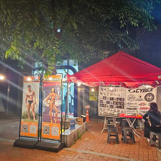 몽키짐 이미지