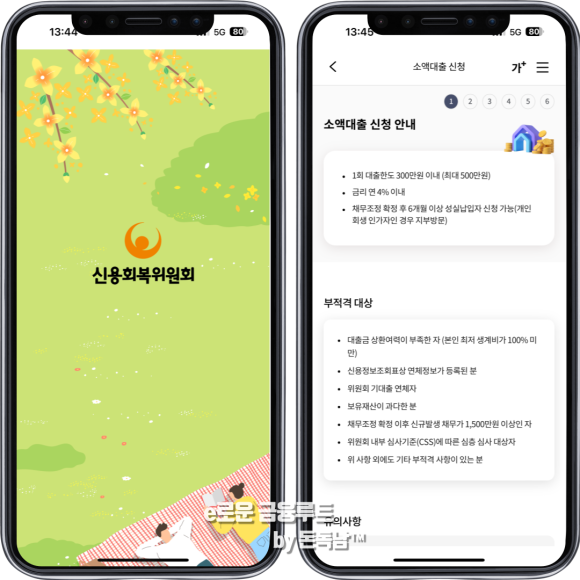 성실모바일 이미지