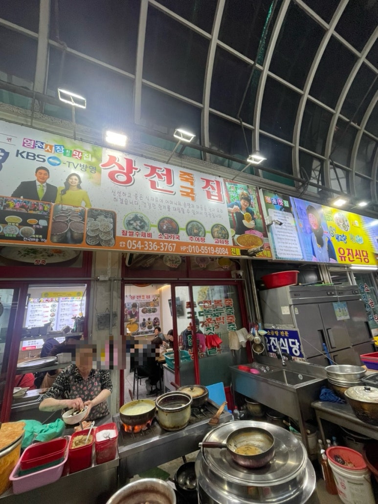 상전죽집 이미지