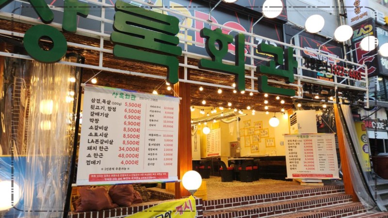 서면집 이미지