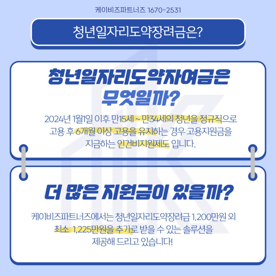 케이비즈파트너즈 이미지