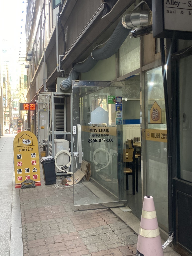 미자네김밥 이미지