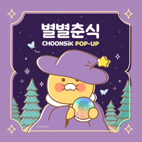 별별스토어 이미지