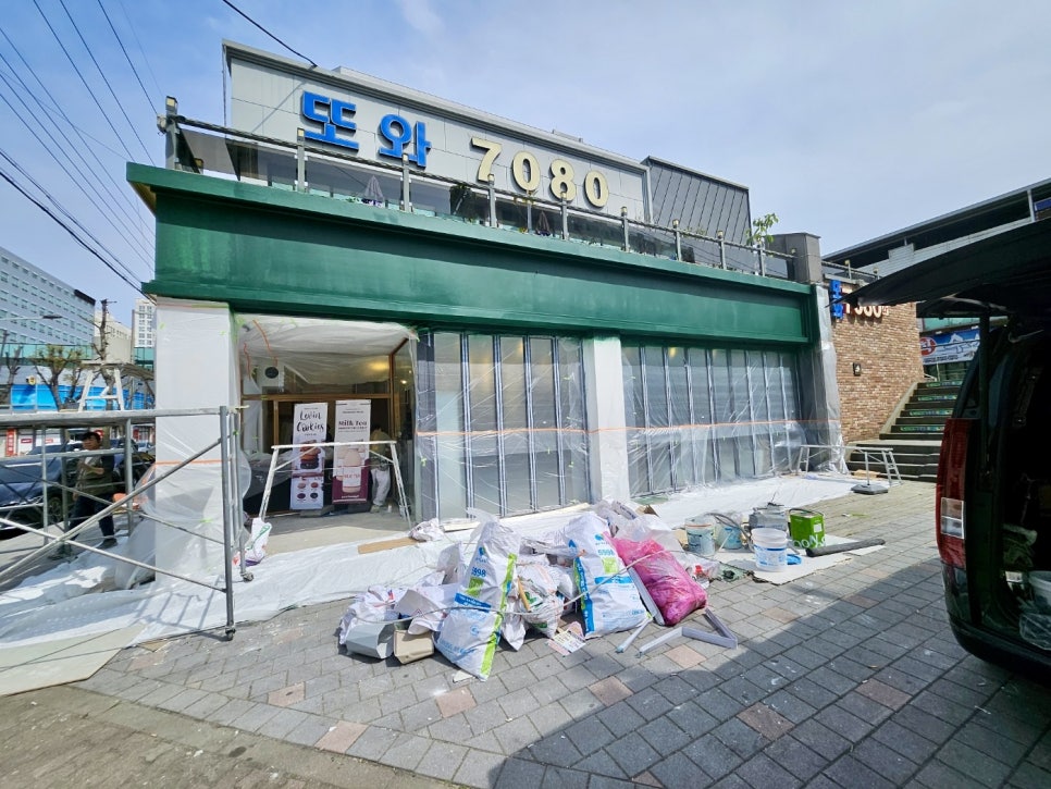 또와7080 이미지