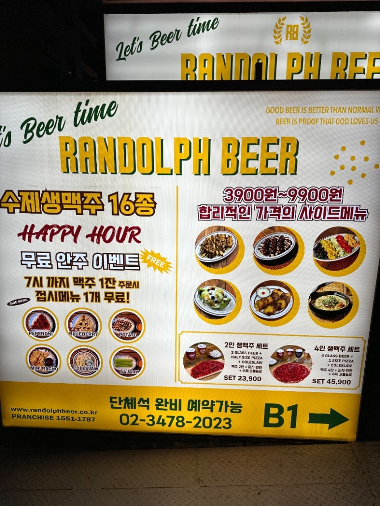 랜돌프비어 이미지