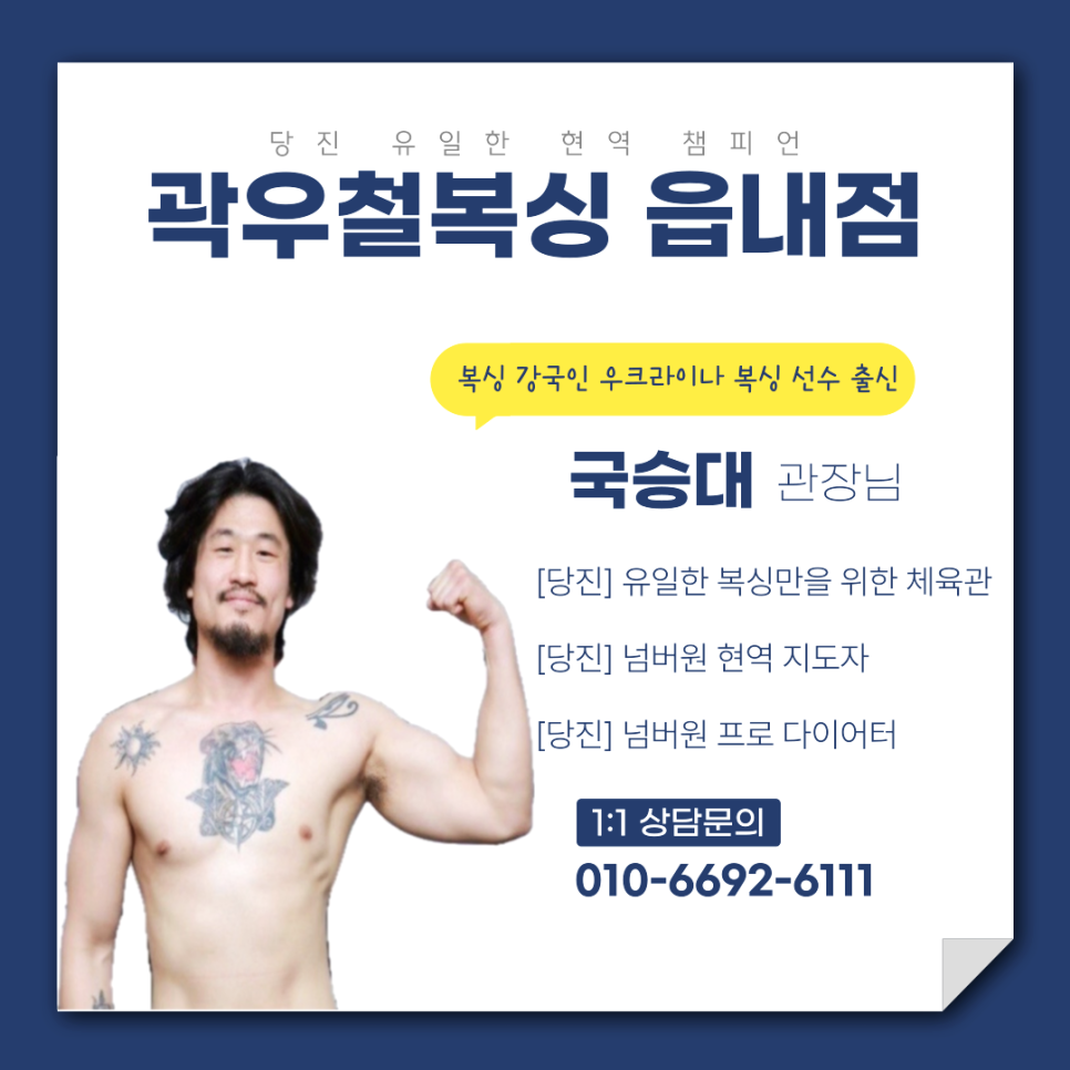 곽우철복싱 이미지