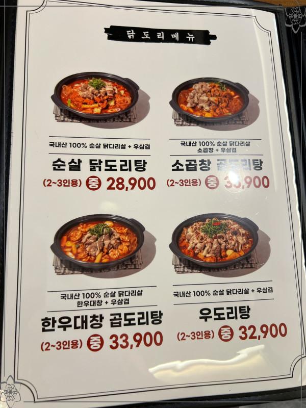 국민낙곱새 이미지