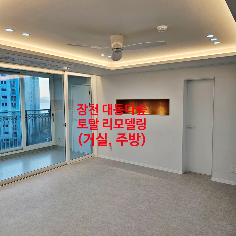 한일씽크인테리어 이미지