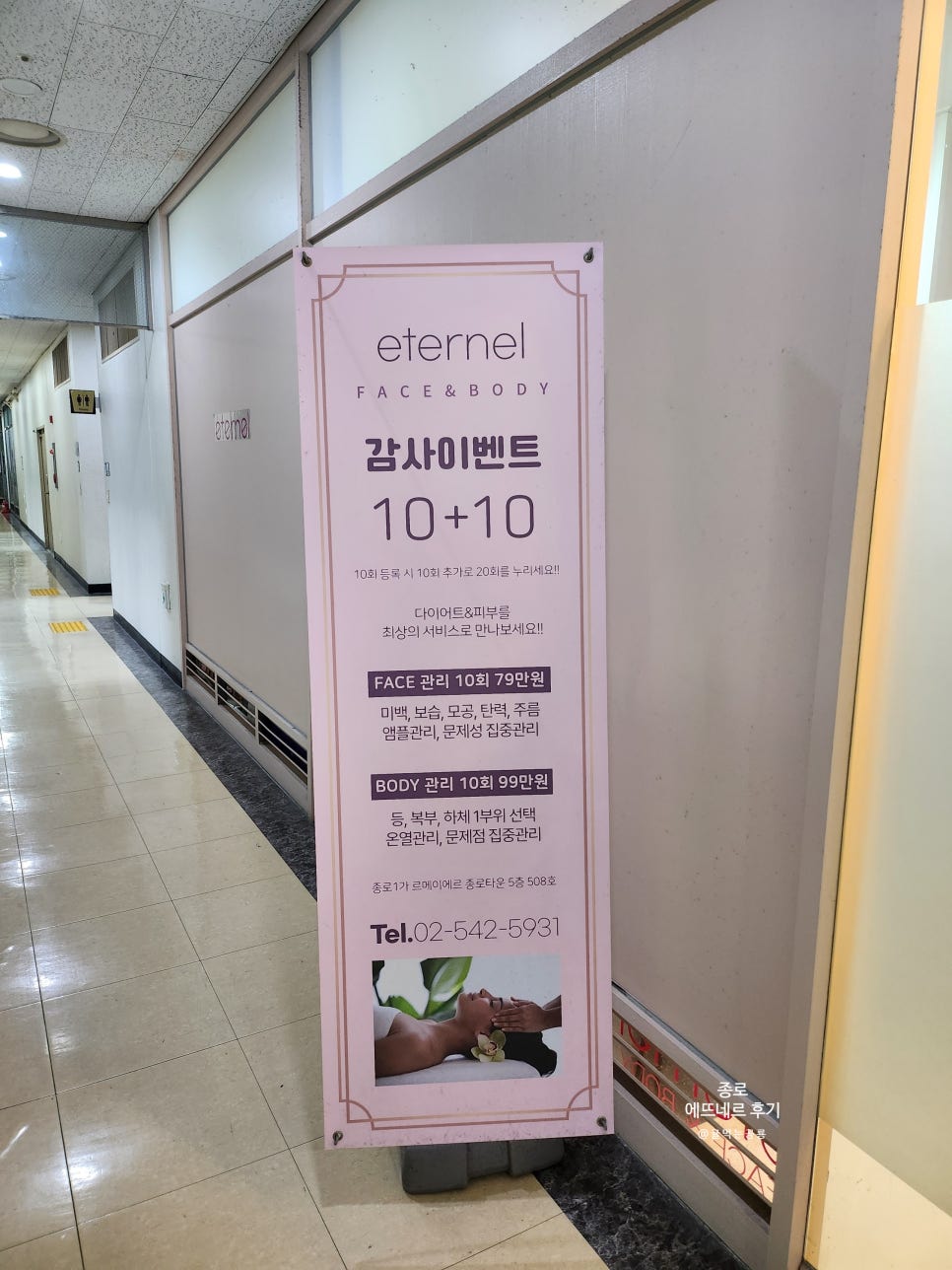 에뜨네르 이미지