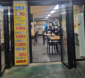 수진동점신한국통닭 이미지