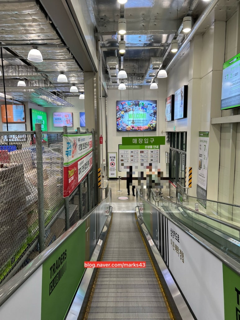 (주)이마트 양산점 이미지