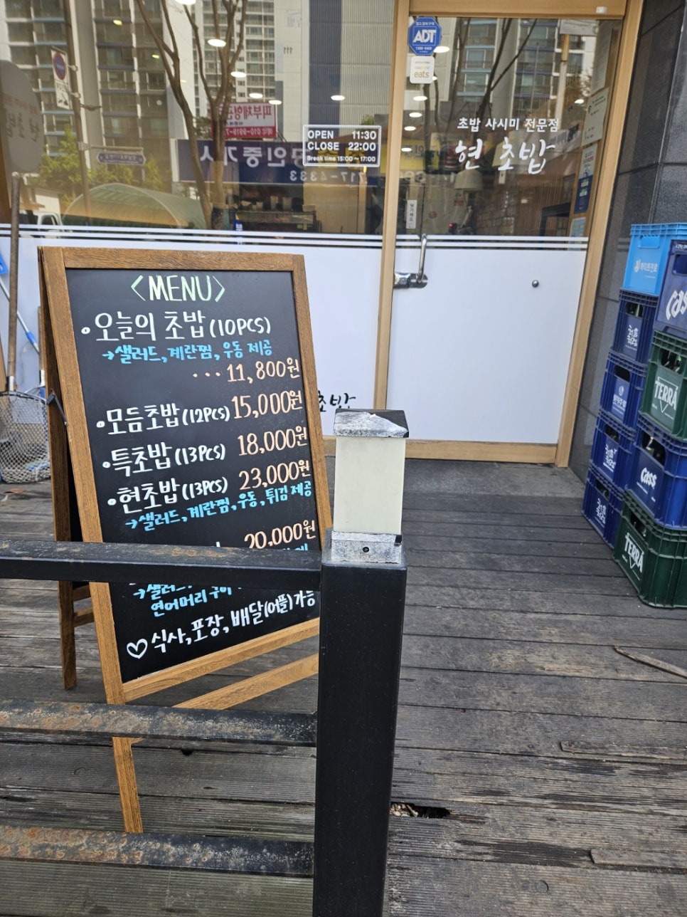 현초밥 이미지