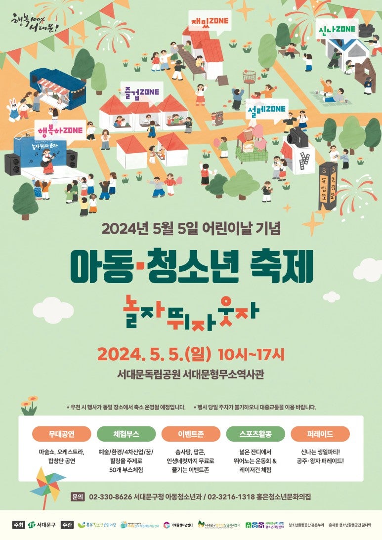 뛰자놀자 이미지