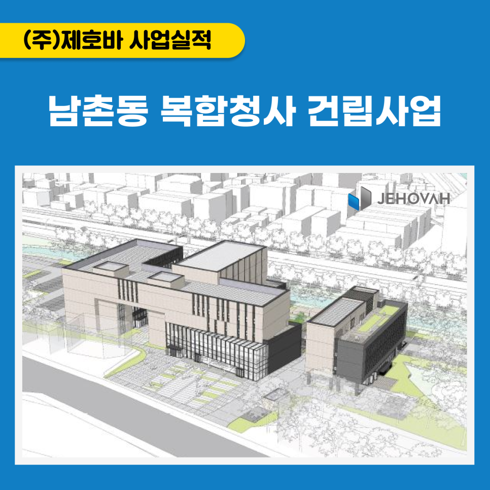 산정종합건축사사무소 이미지