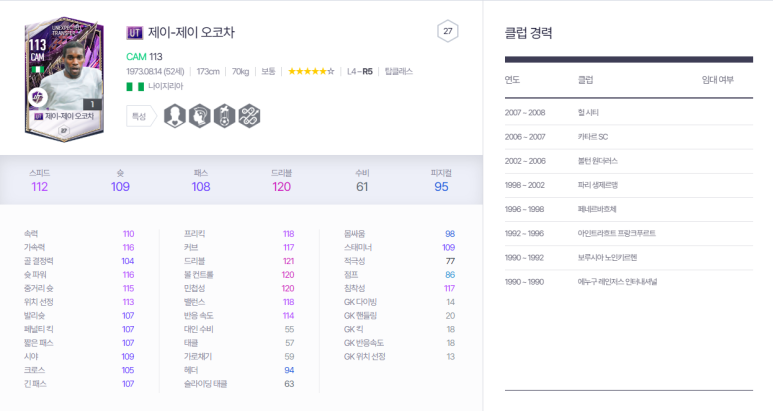 제이제이에프씨 이미지