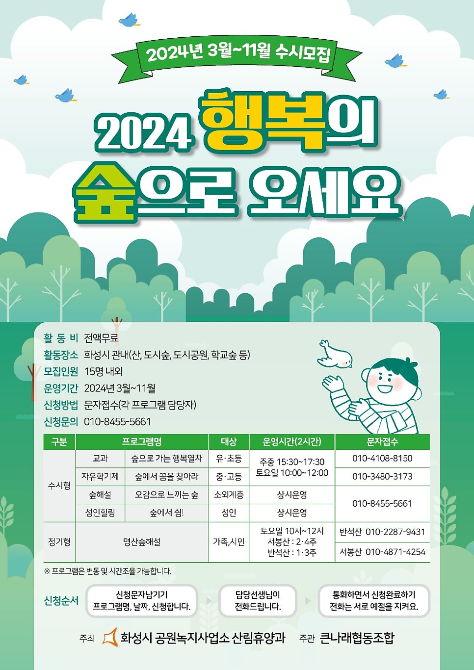 큰나래협동조합 이미지