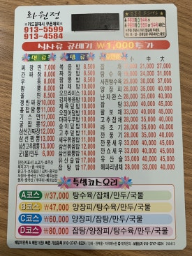 화원정 이미지