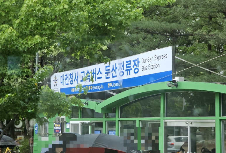 대전TG(진입) 이미지